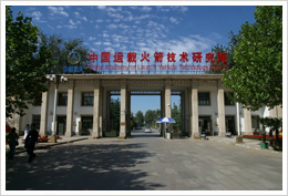 中國運(yùn)載火箭技術(shù)研究院